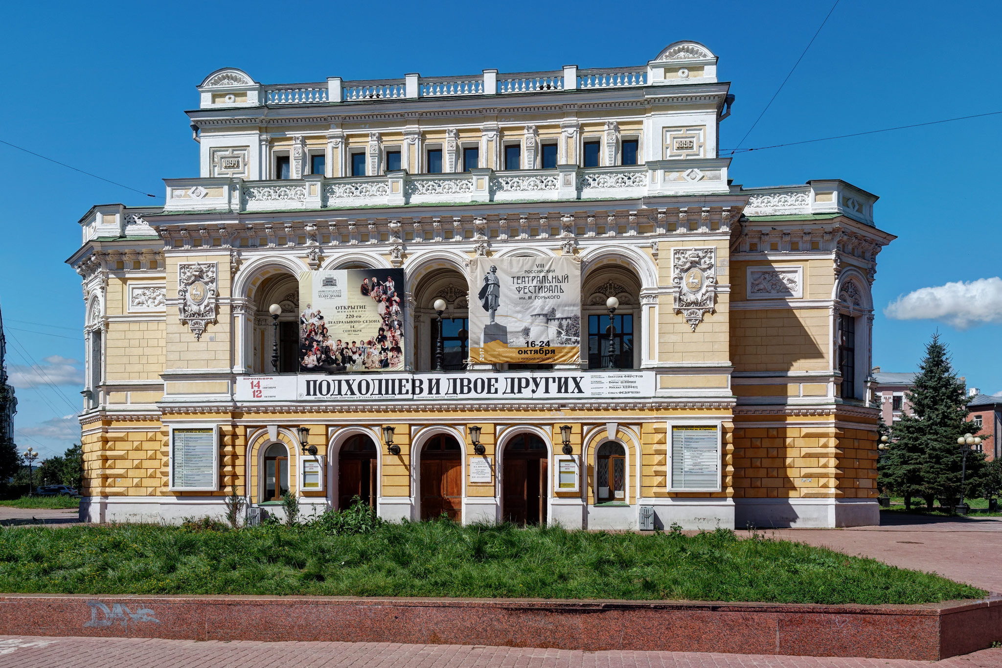 Нижний Новгород (Nizhniy Novgorod)